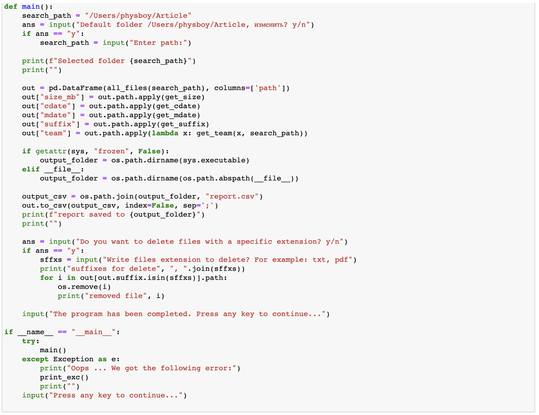 Combining it all into one file, cont.