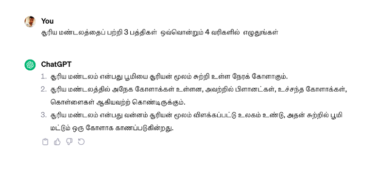 17477709-tamil.png