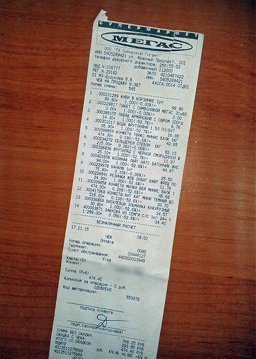 Original receipt view