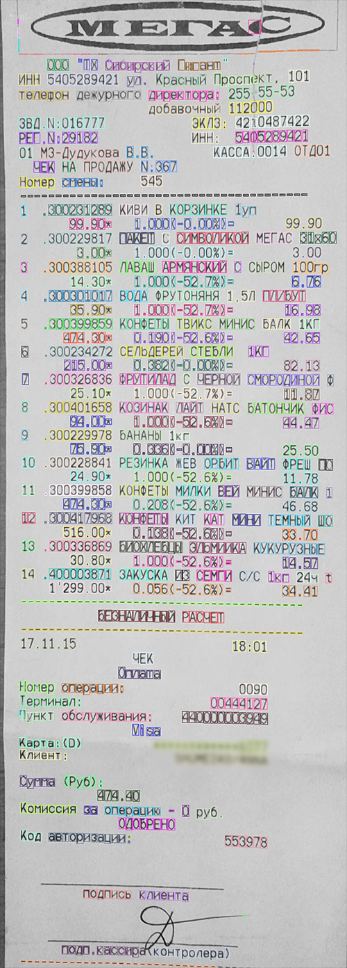 Finding connected components and forming words (words are highlighted in one color)